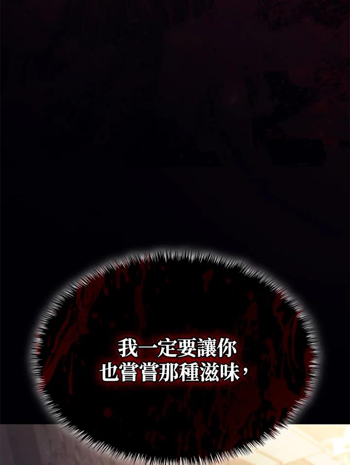 《铁血剑家猎犬的回归》第16话 第158页