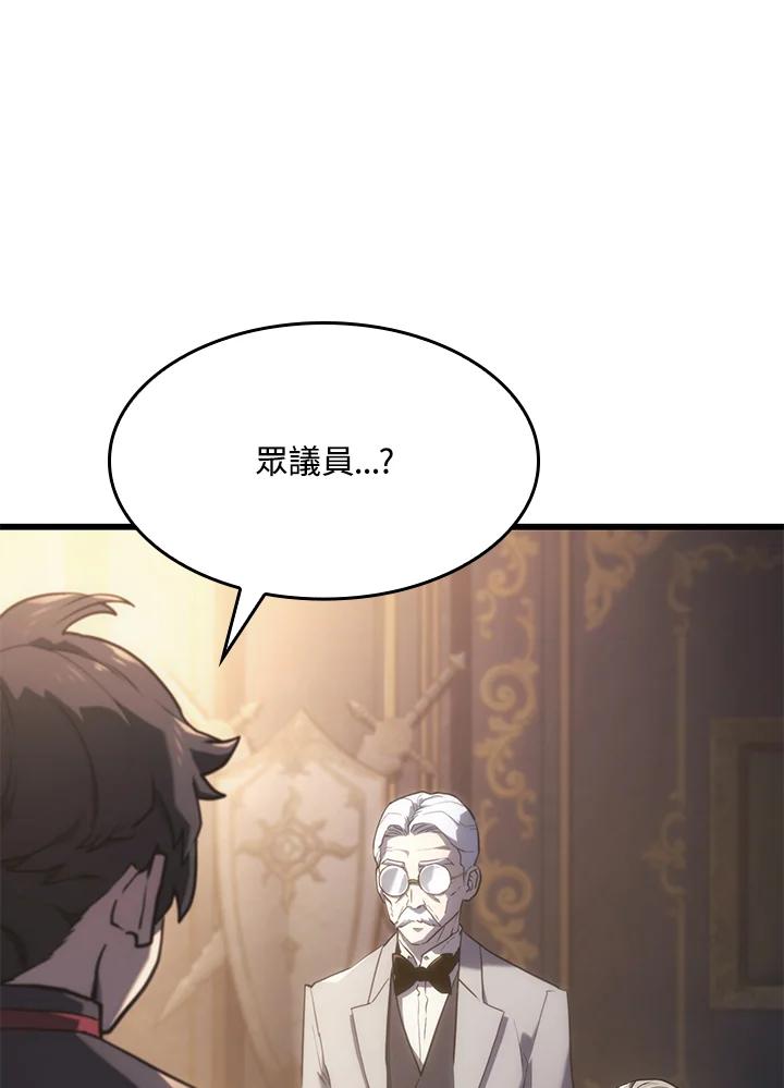 《铁血剑家猎犬的回归》第16话 第119页