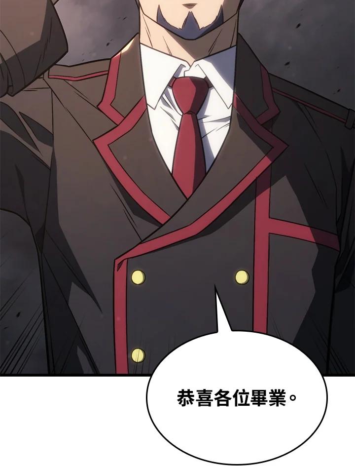 《铁血剑家猎犬的回归》第16话 第59页