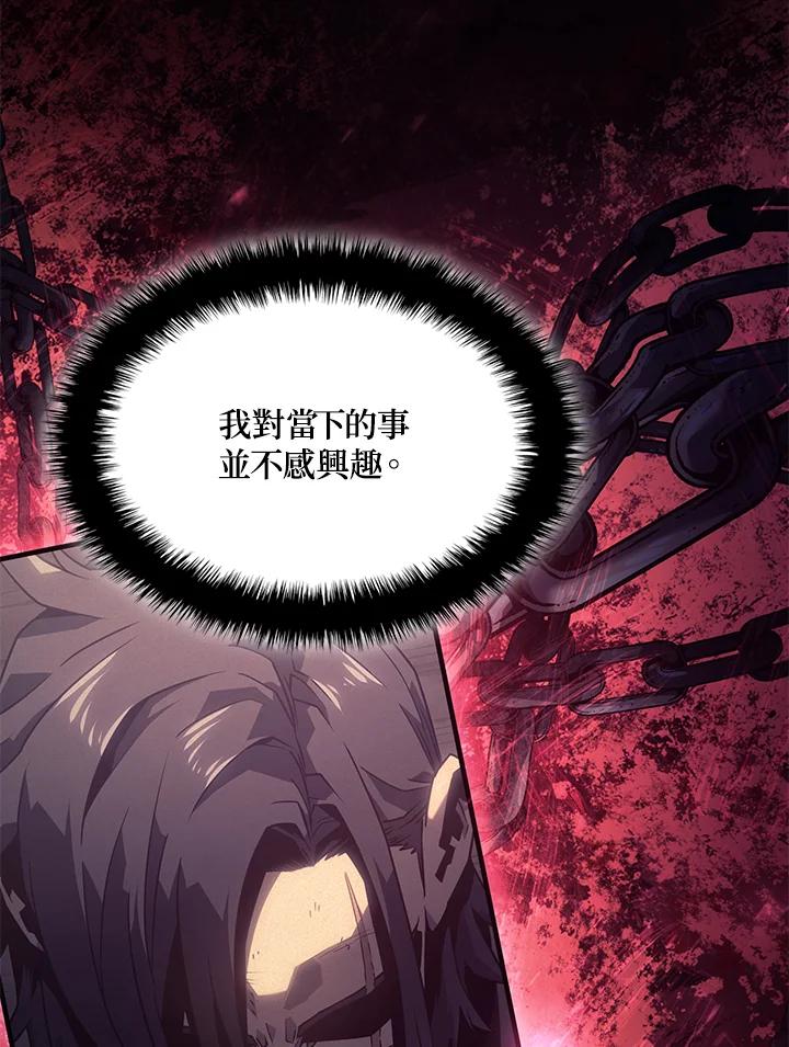 《铁血剑家猎犬的回归》第16话 第154页