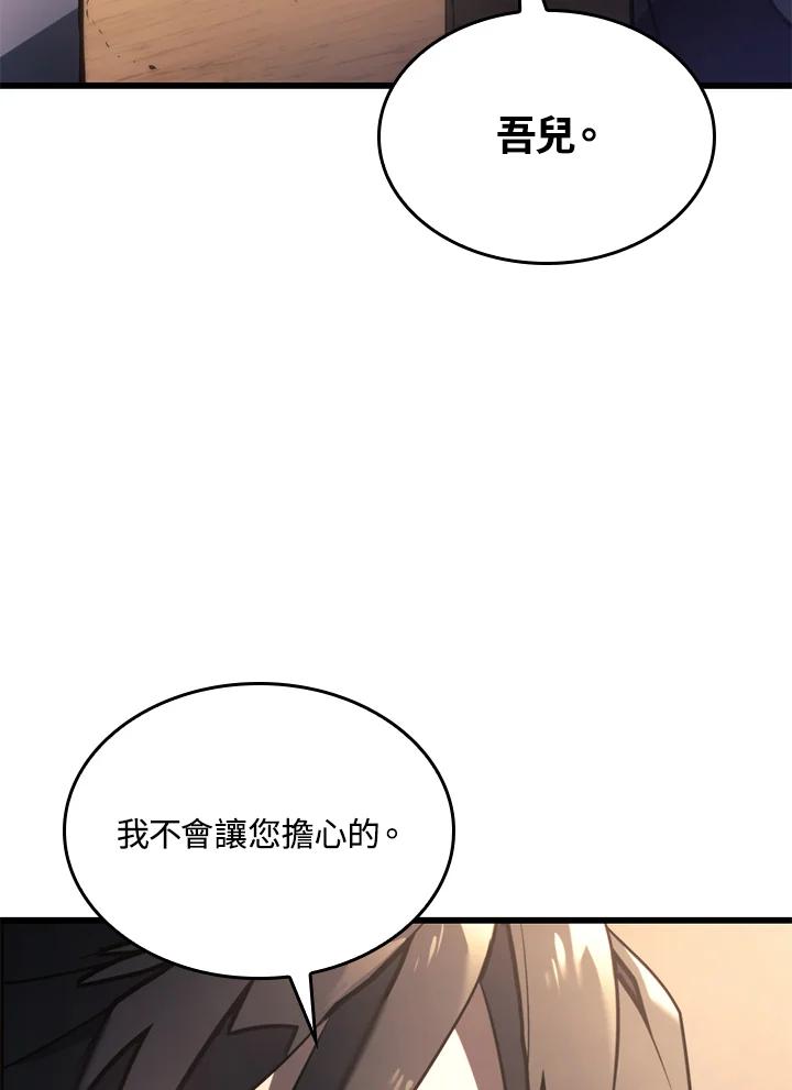 《铁血剑家猎犬的回归》第16话 第140页