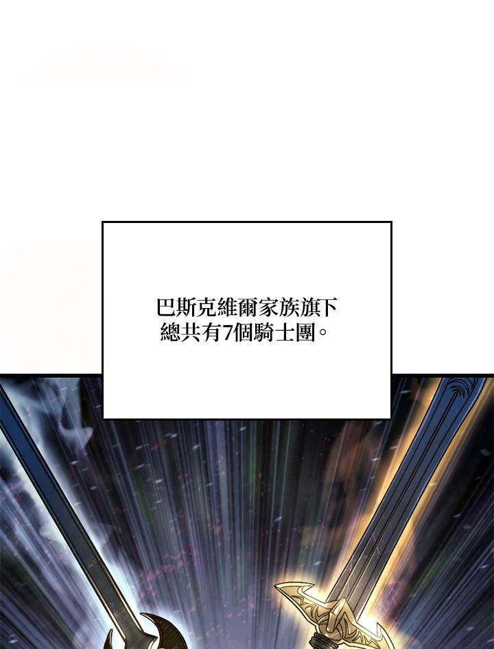 《铁血剑家猎犬的回归》第16话 第67页