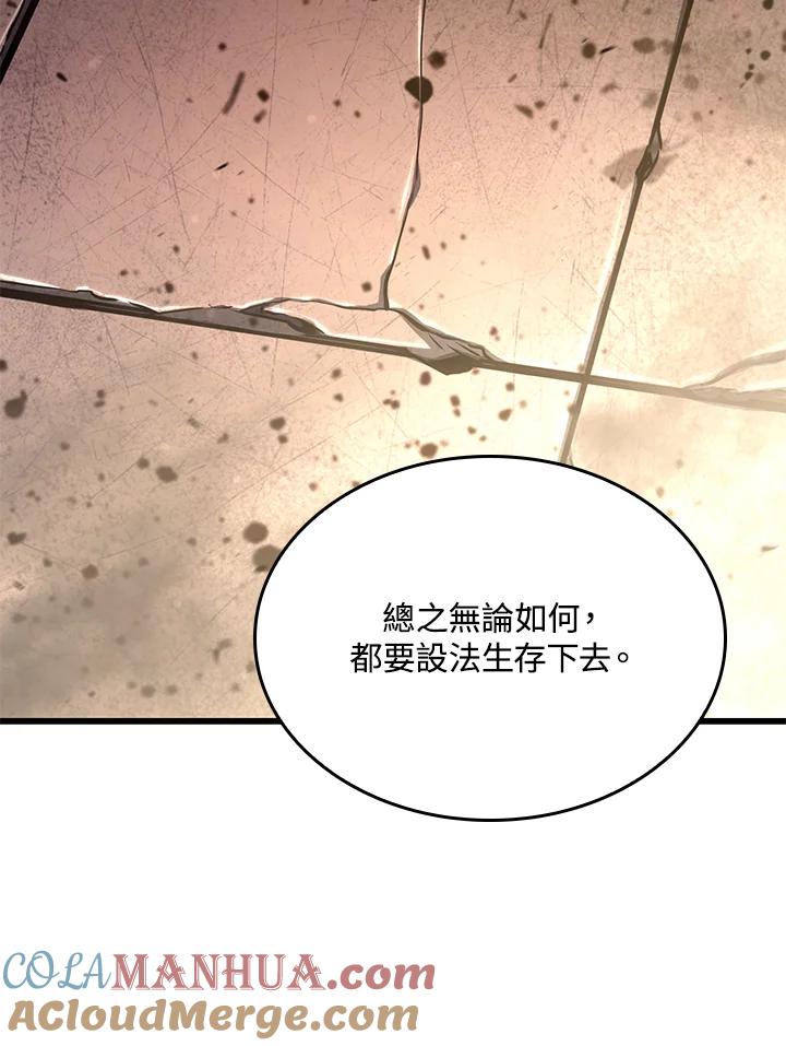 《铁血剑家猎犬的回归》第16话 第57页