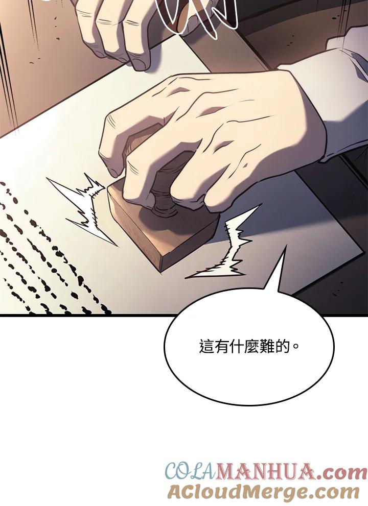 《铁血剑家猎犬的回归》第16话 第137页