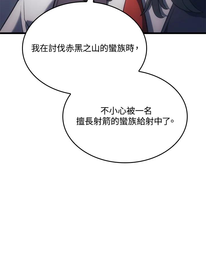 《铁血剑家猎犬的回归》第16话 第102页