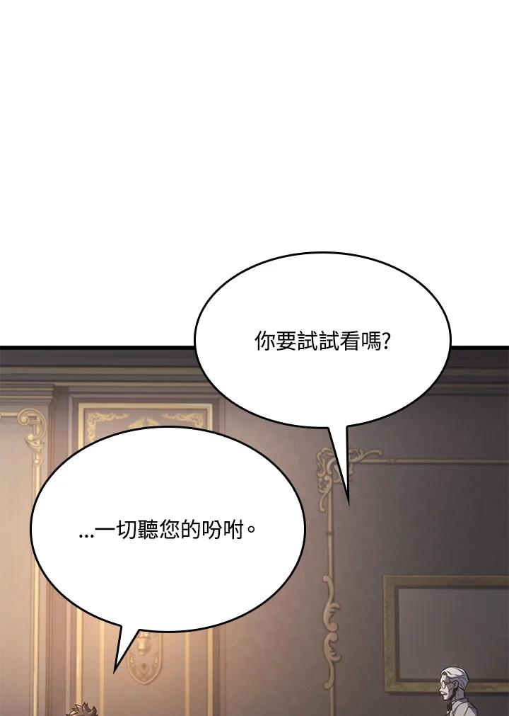 《铁血剑家猎犬的回归》第16话 第126页