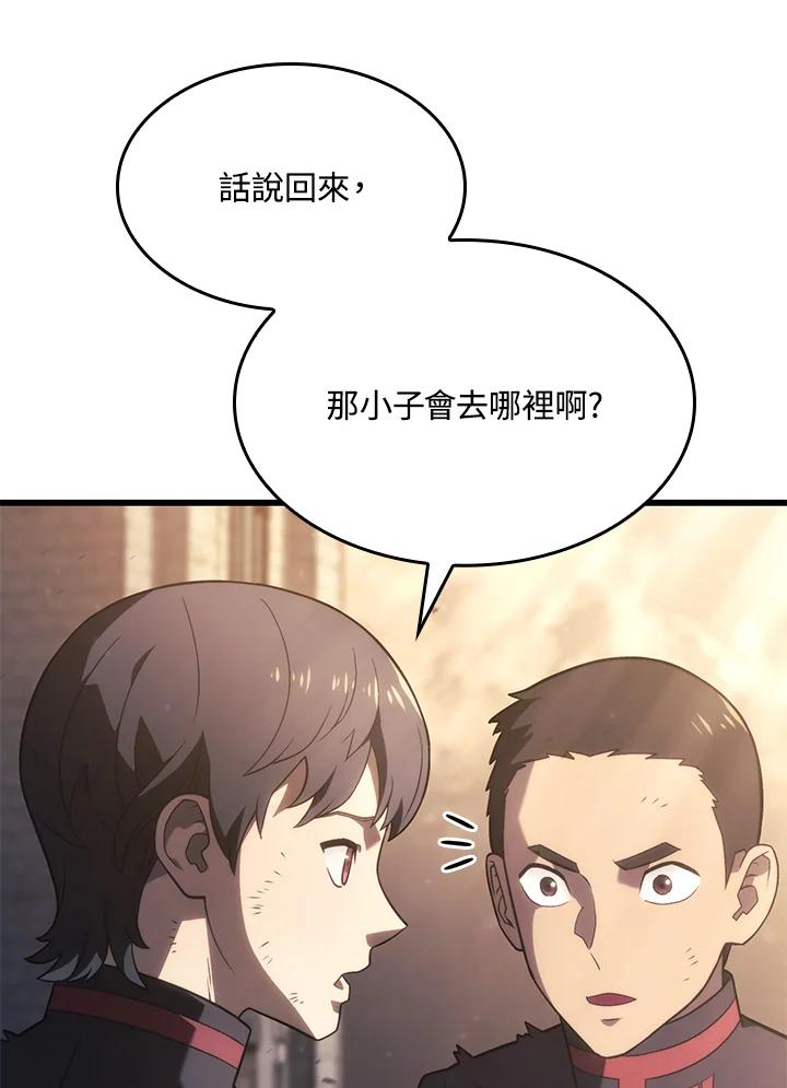 《铁血剑家猎犬的回归》第16话 第70页