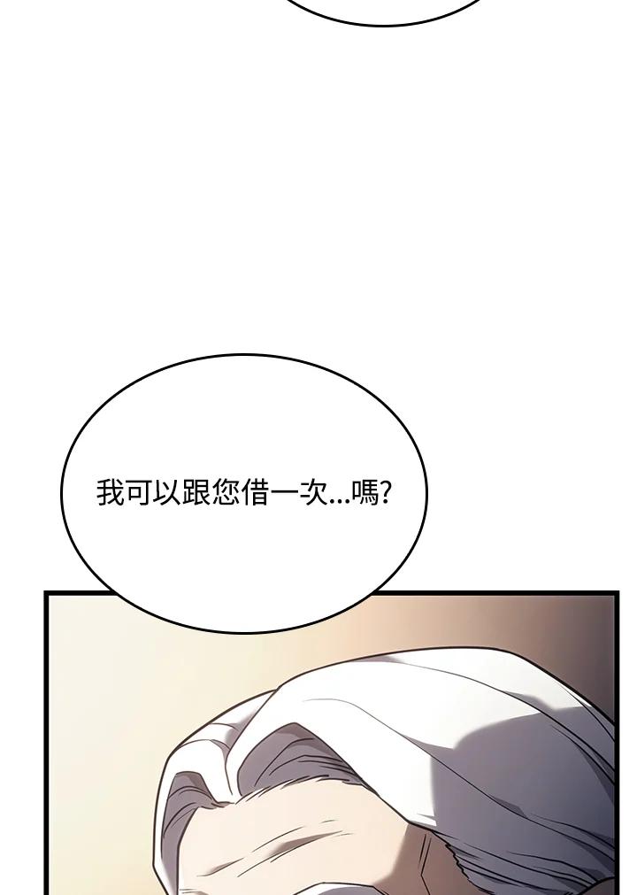《铁血剑家猎犬的回归》第16话 第132页