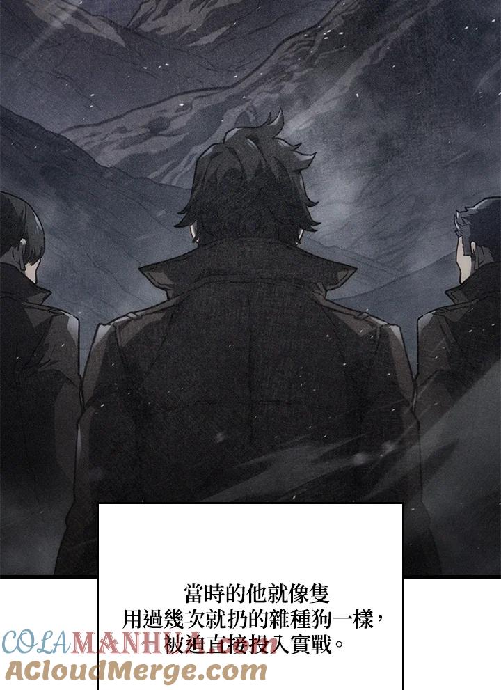 《铁血剑家猎犬的回归》第16话 第109页