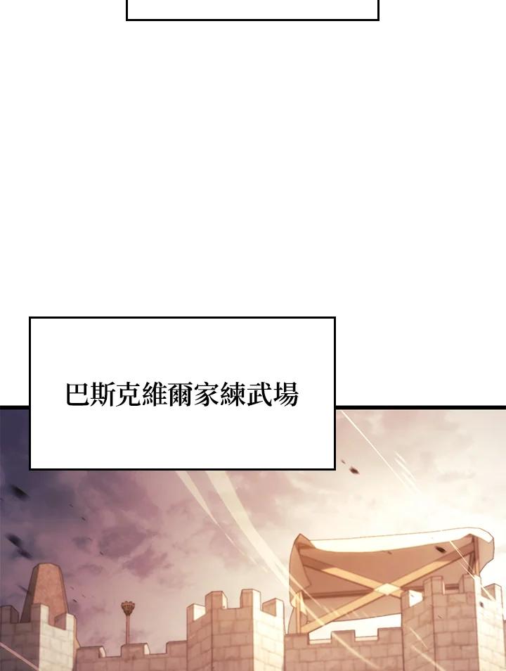 《铁血剑家猎犬的回归》第16话 第3页
