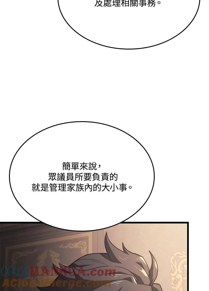 《铁血剑家猎犬的回归》第16话 第121页