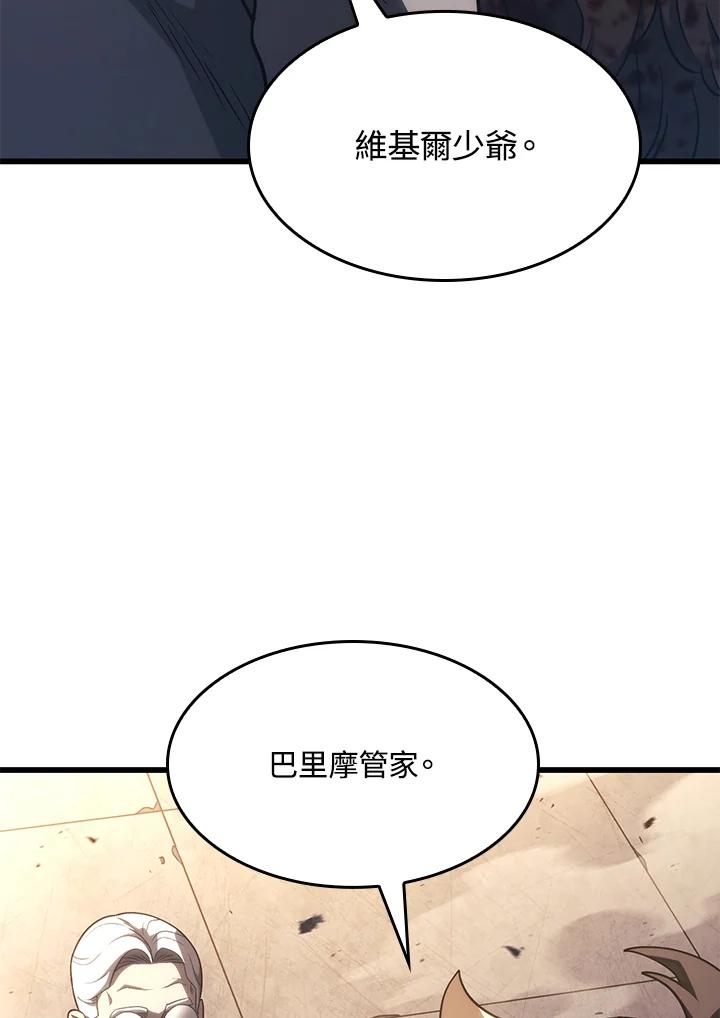 《铁血剑家猎犬的回归》第16话 第86页
