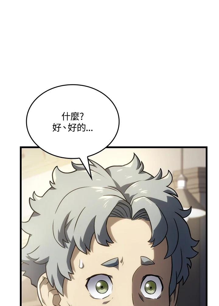 《铁血剑家猎犬的回归》第17话 第62页