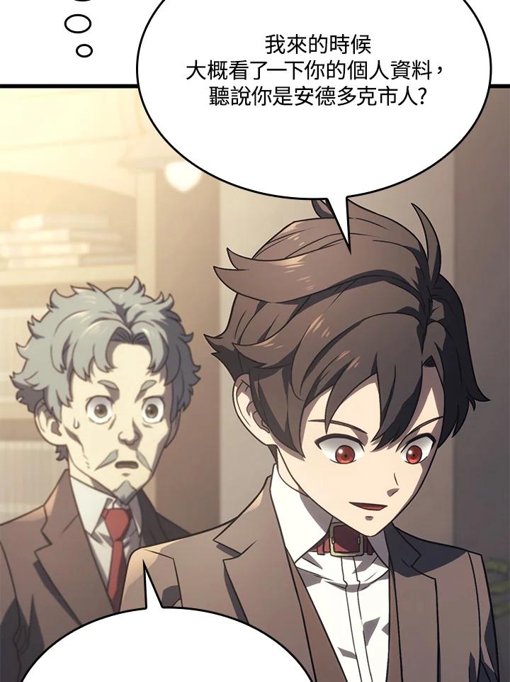 《铁血剑家猎犬的回归》第17话 第58页