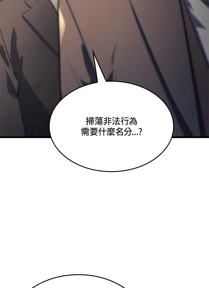 《铁血剑家猎犬的回归》第17话 第76页