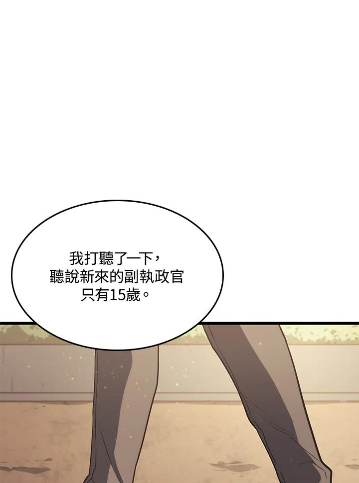 《铁血剑家猎犬的回归》第17话 第11页