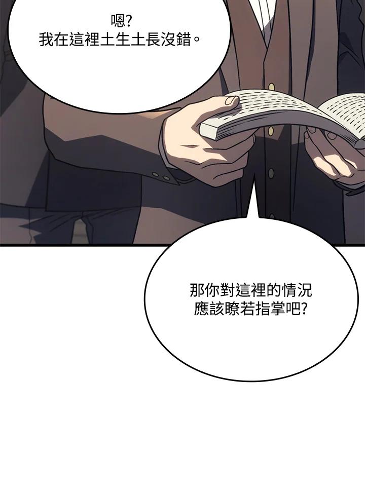 《铁血剑家猎犬的回归》第17话 第59页