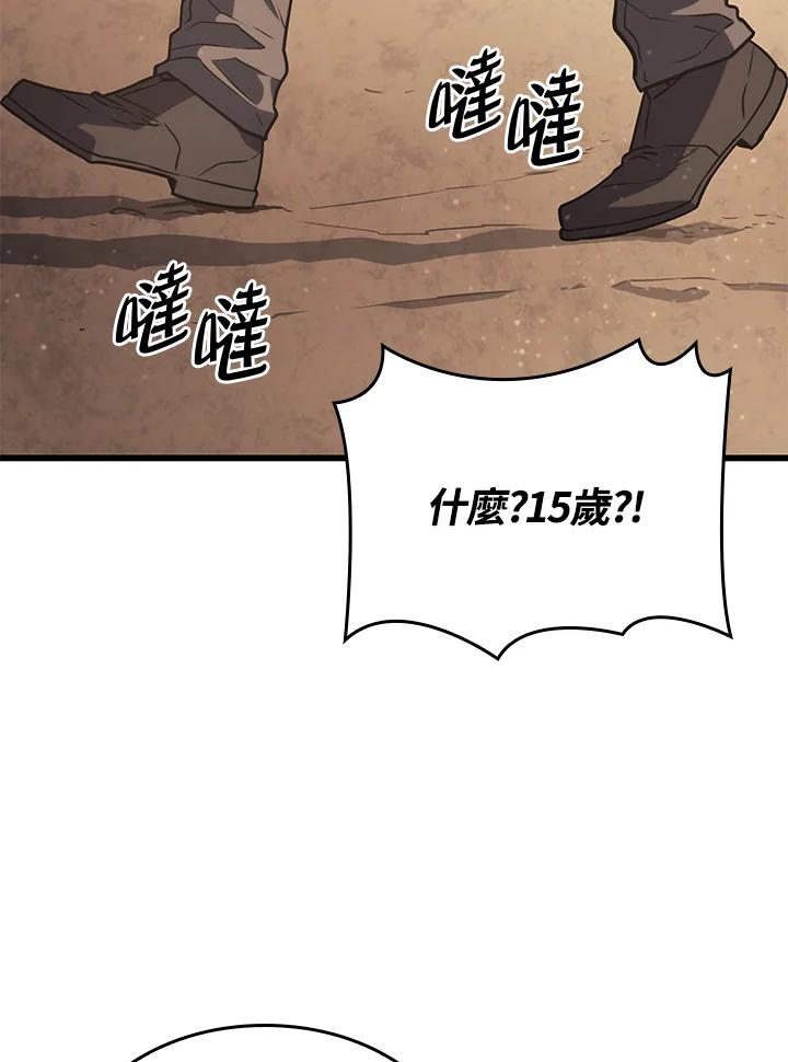 《铁血剑家猎犬的回归》第17话 第12页