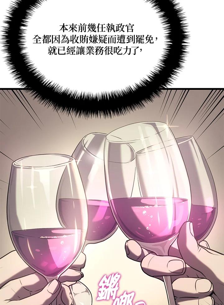 《铁血剑家猎犬的回归》第17话 第39页