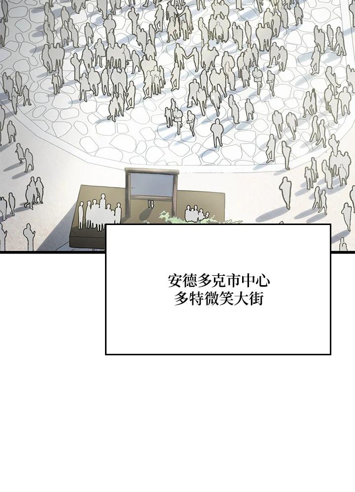 《铁血剑家猎犬的回归》第17话 第86页