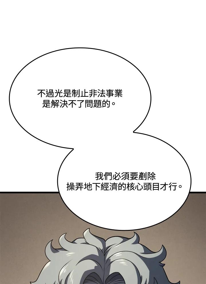 《铁血剑家猎犬的回归》第17话 第70页