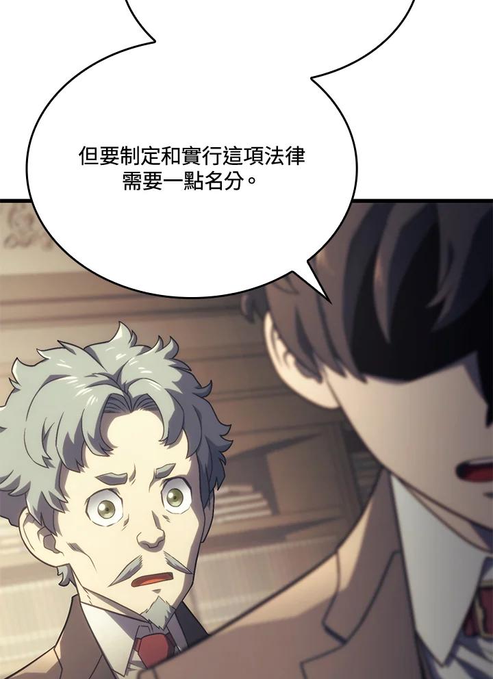 《铁血剑家猎犬的回归》第17话 第75页
