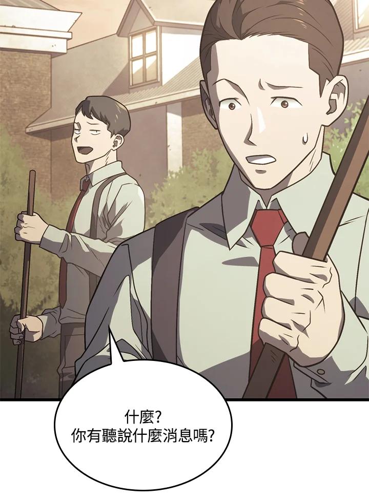《铁血剑家猎犬的回归》第17话 第10页