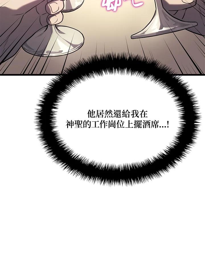 《铁血剑家猎犬的回归》第17话 第40页