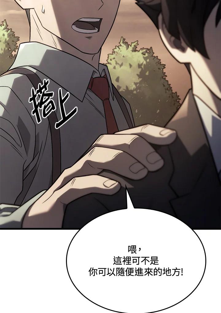 《铁血剑家猎犬的回归》第17话 第16页