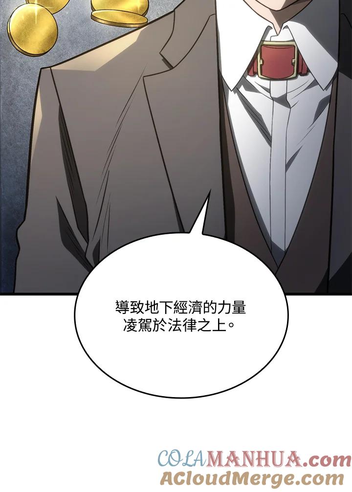 《铁血剑家猎犬的回归》第17话 第69页
