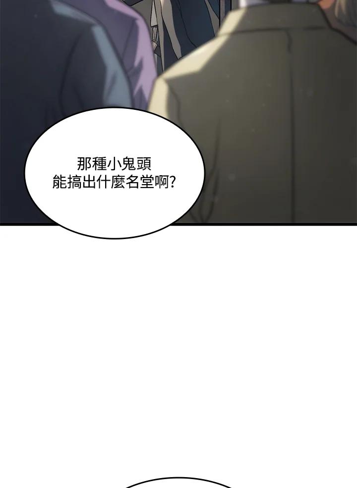 《铁血剑家猎犬的回归》第17话 第96页