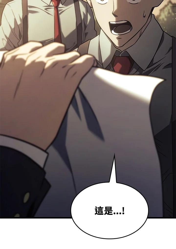 《铁血剑家猎犬的回归》第17话 第20页