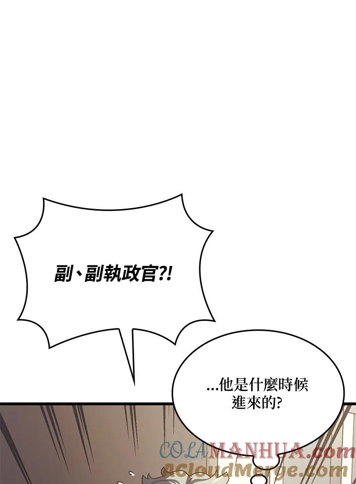 《铁血剑家猎犬的回归》第17话 第45页