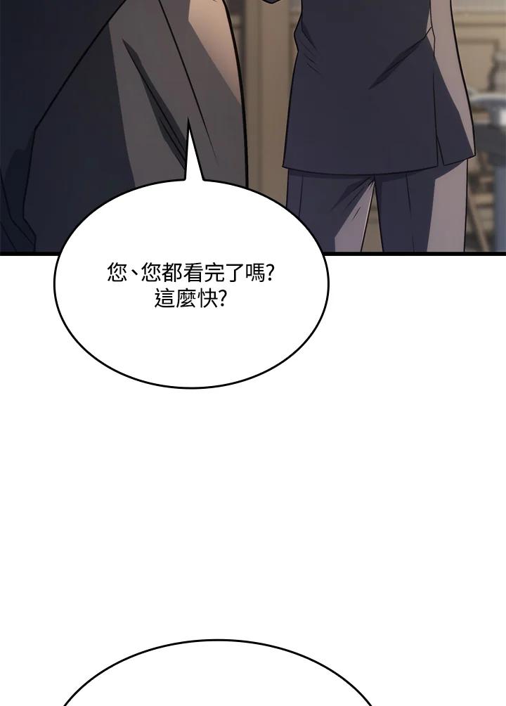 《铁血剑家猎犬的回归》第17话 第67页