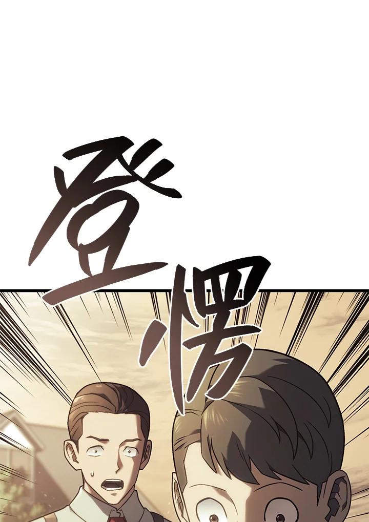 《铁血剑家猎犬的回归》第17话 第19页