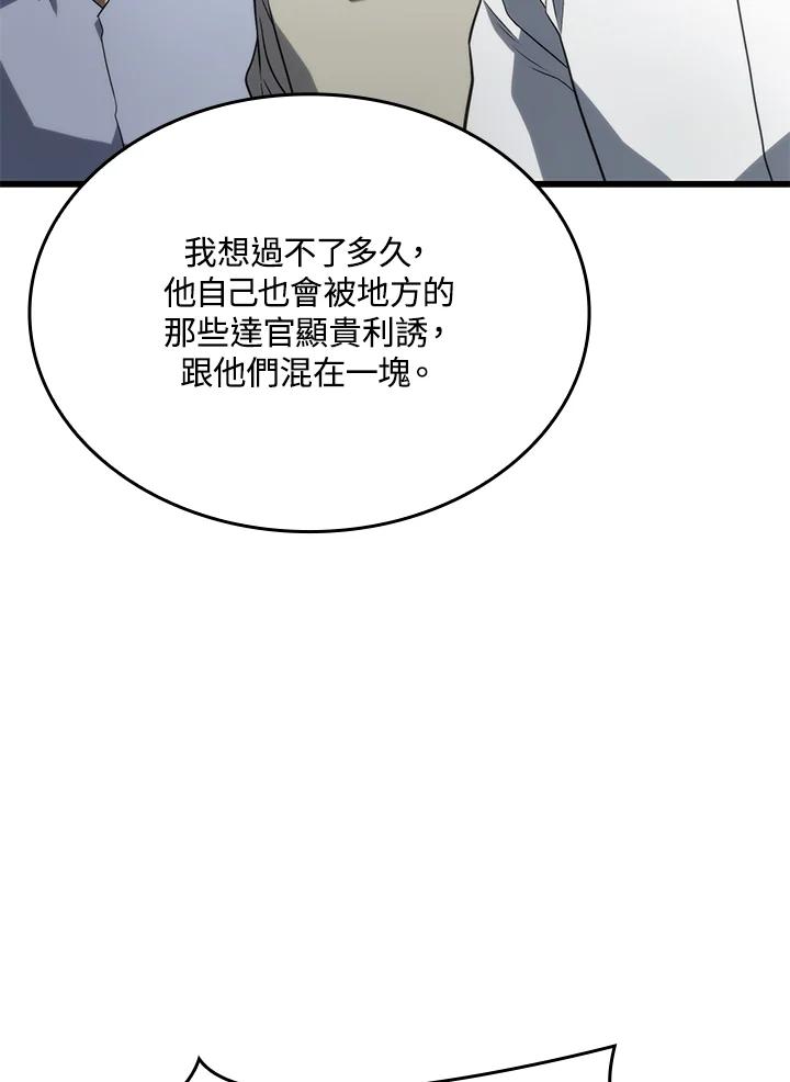 《铁血剑家猎犬的回归》第17话 第102页