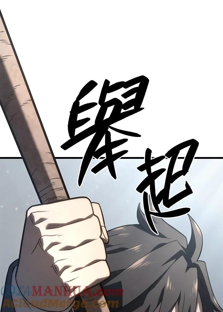 《铁血剑家猎犬的回归》第17话 第109页