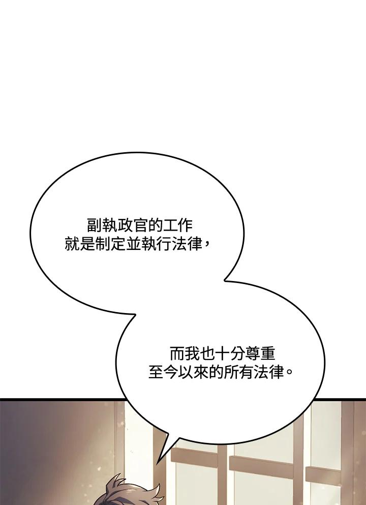 《铁血剑家猎犬的回归》第17话 第72页