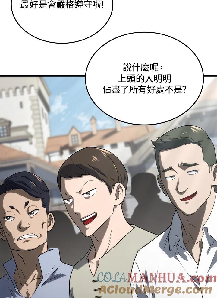 《铁血剑家猎犬的回归》第17话 第101页
