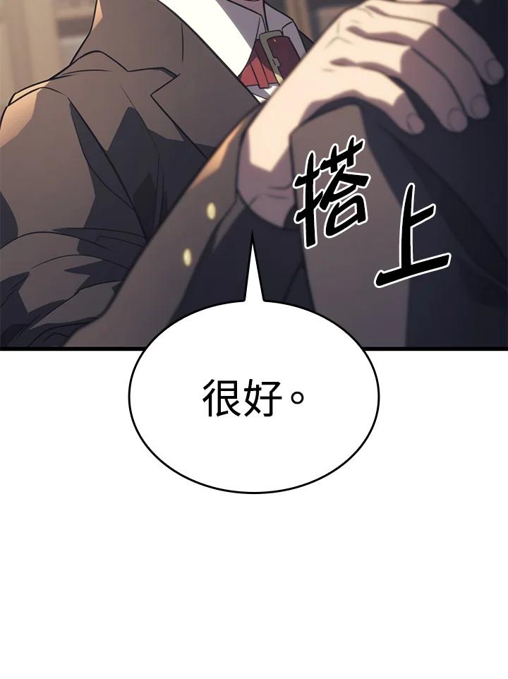《铁血剑家猎犬的回归》第17话 第55页