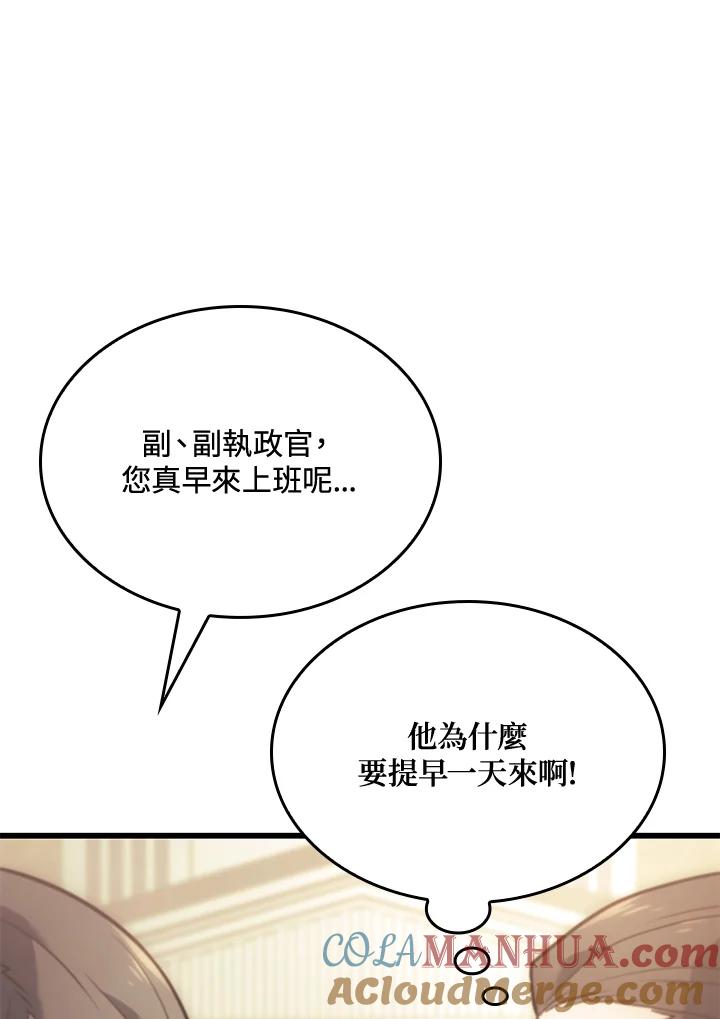 《铁血剑家猎犬的回归》第17话 第21页