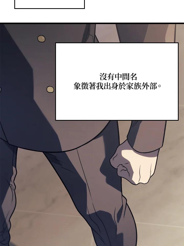 《铁血剑家猎犬的回归》第17话 第52页