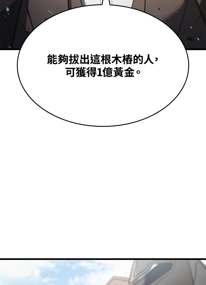 《铁血剑家猎犬的回归》第17话 第126页