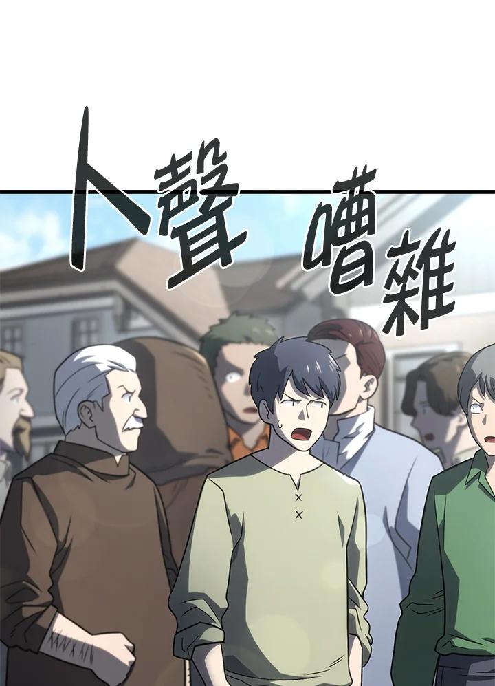 《铁血剑家猎犬的回归》第17话 第87页