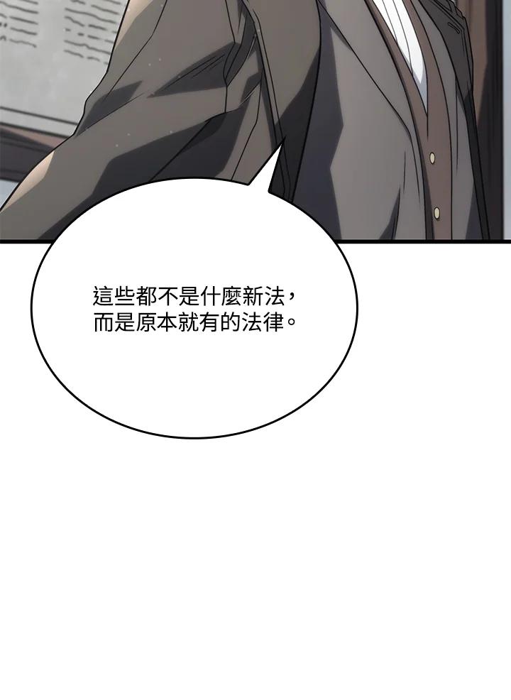 《铁血剑家猎犬的回归》第17话 第98页