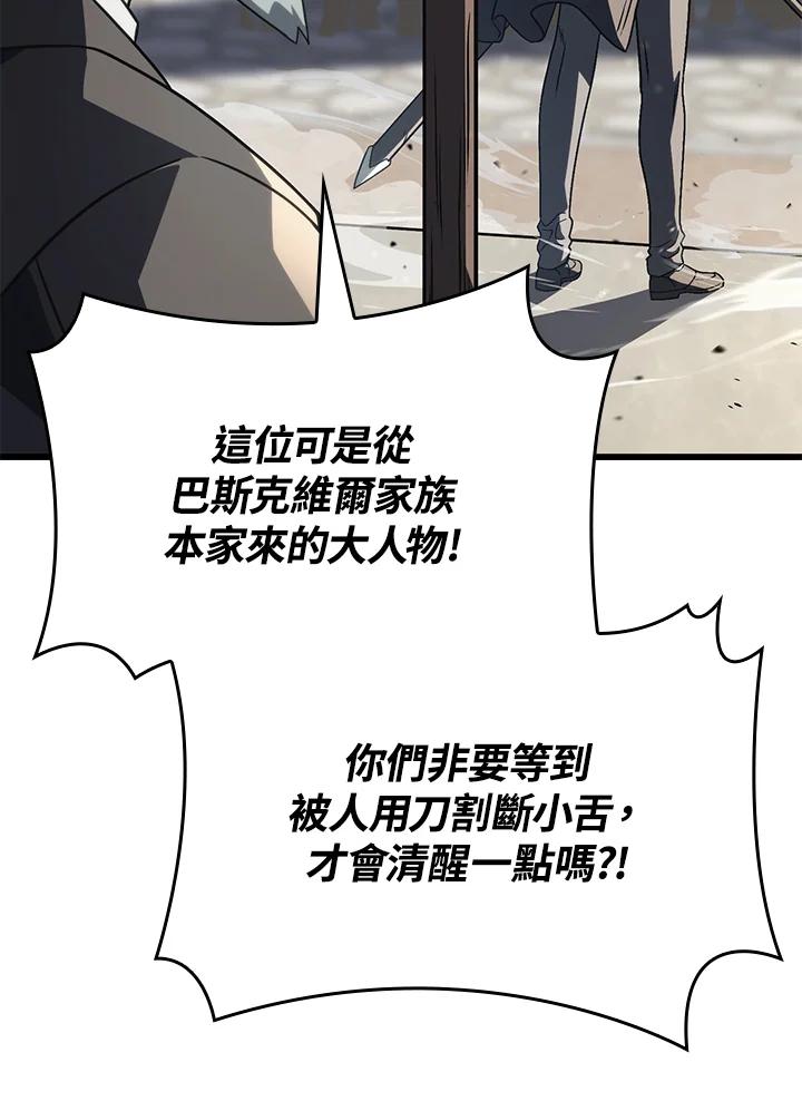 《铁血剑家猎犬的回归》第17话 第104页