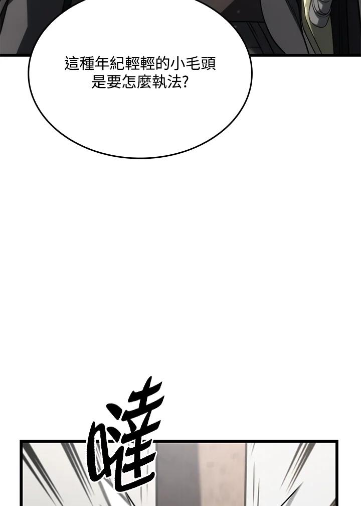 《铁血剑家猎犬的回归》第17话 第107页