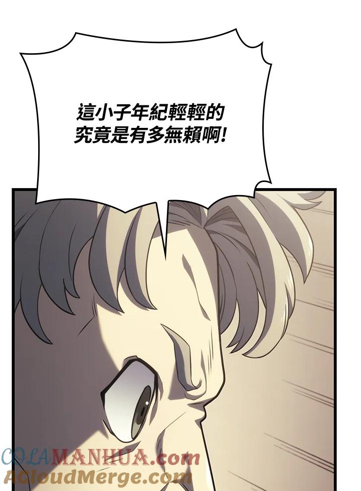 《铁血剑家猎犬的回归》第17话 第41页