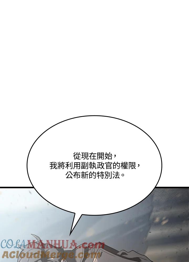 《铁血剑家猎犬的回归》第17话 第121页