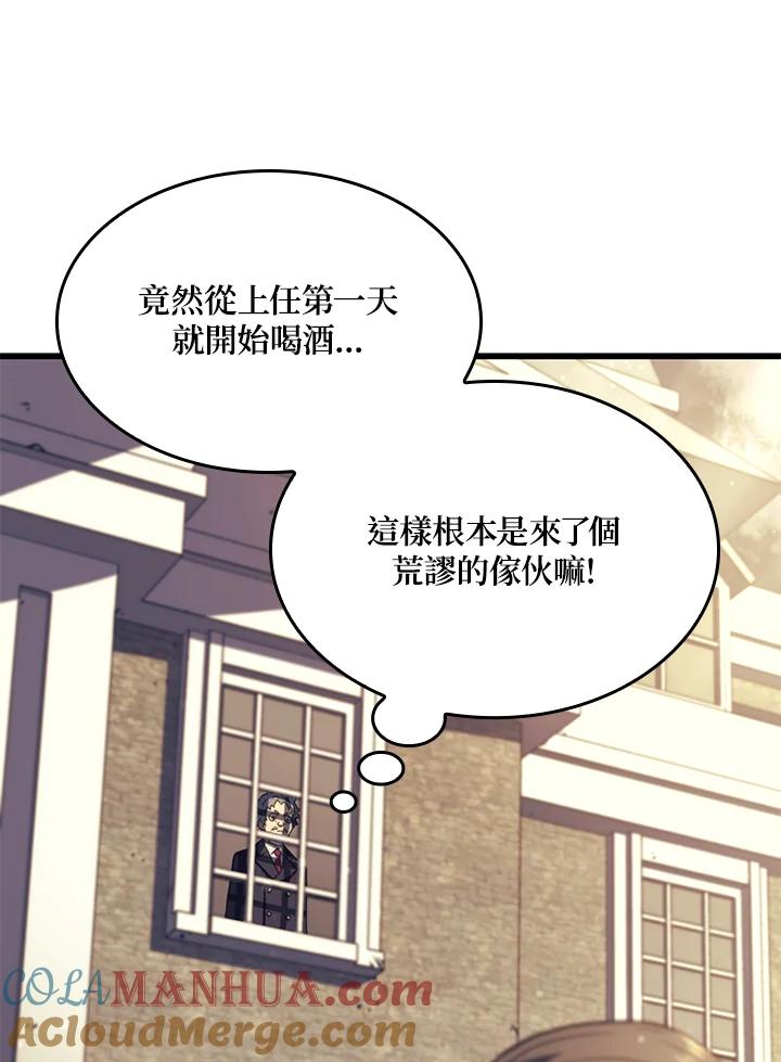 《铁血剑家猎犬的回归》第17话 第37页